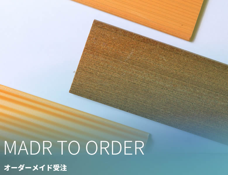 オーダーメイド受注 - 香芝市のプラスチック建築建材製造販売 オーダーメイド受注 - 香芝市のプラスチック建築建材製造販売